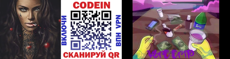 Кодеин напиток Lean (лин)  дарнет шоп  Судак 