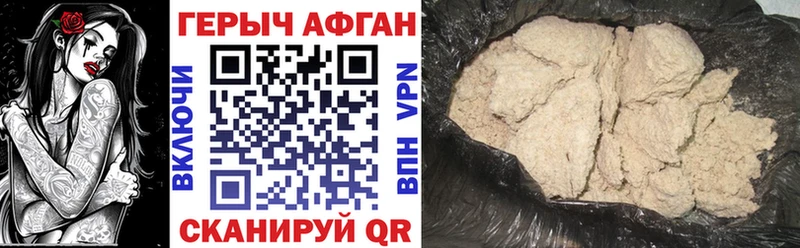 ГЕРОИН Афган  Судак 